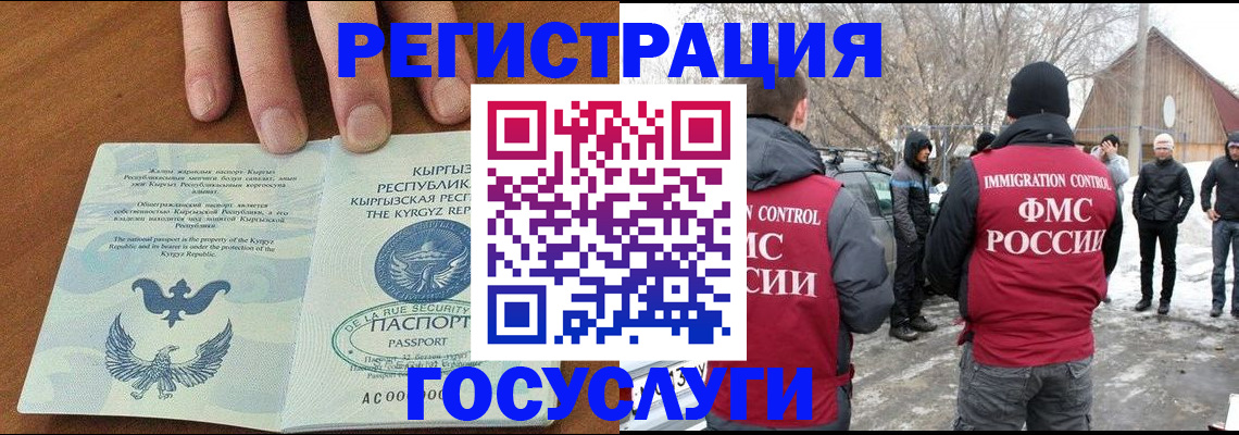 временная регистрация законно в Кызыле
