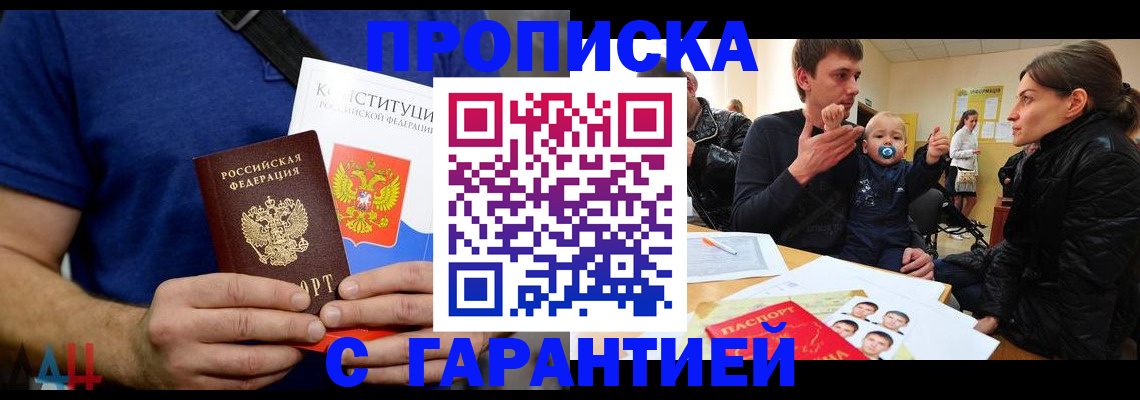 прописка для кредита в Кызыле