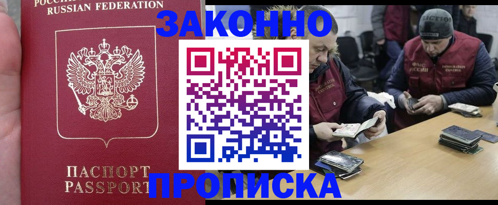 временная регистрация госуслуги в Кызыле
