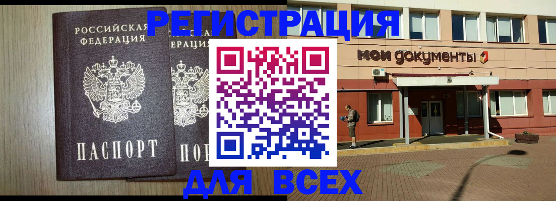 миграционный учет в Кызыле